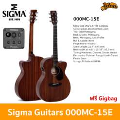 Sigma Guitars 000MC-15E Acoustic Guitar กีต้ารโปร่ง กีต้าร์โปร่งไฟฟ้า กีต้าร์อคูสติก กีต้าร์อคูสติกไฟฟ้า