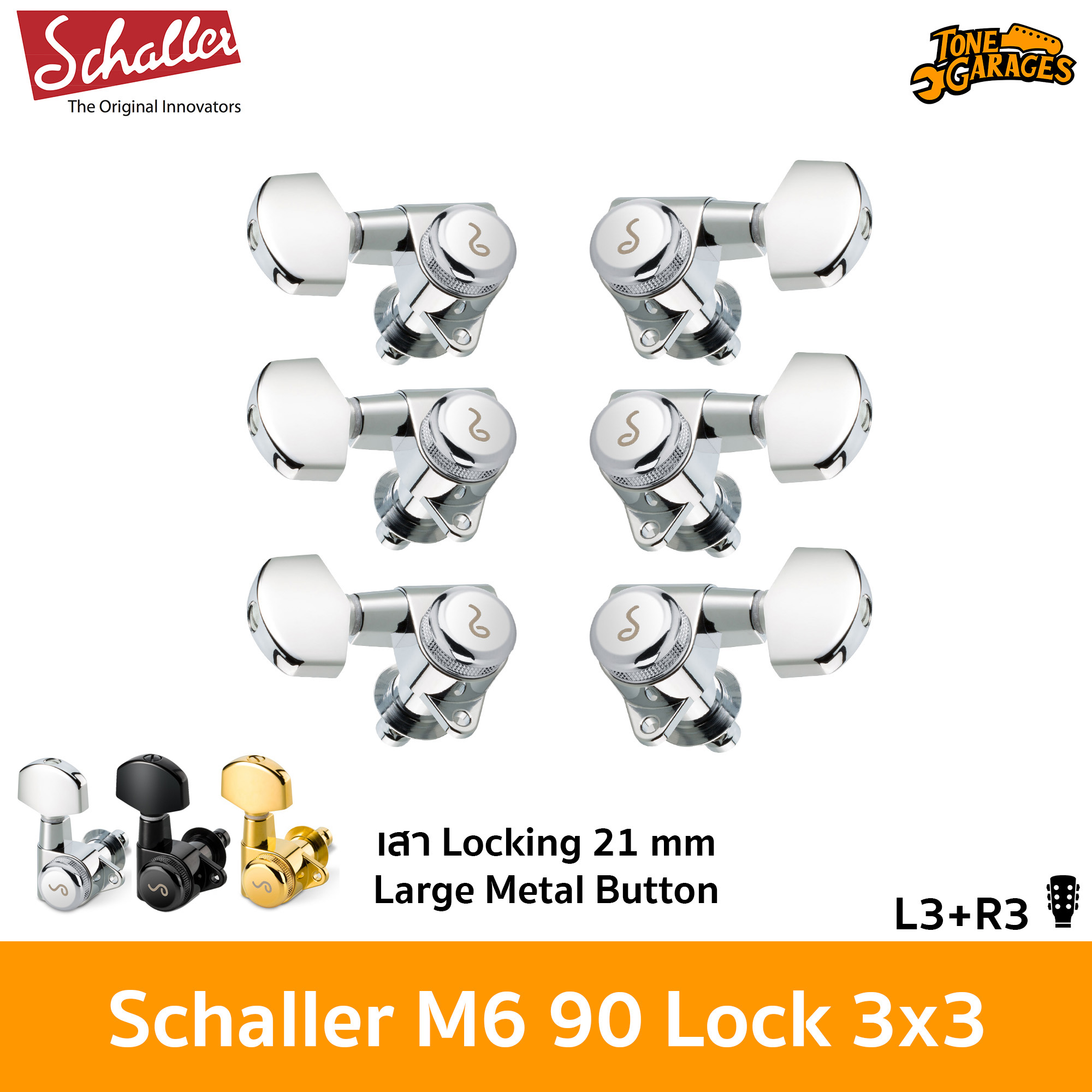 Schaller M6 90 Locking เสา 21 mm L3+R3 (3x3) Machine Head Large